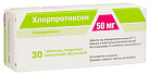 Хлорпротиксен тб 50мг N30 