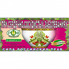  Фиточай "Сила российских трав"№9 Сердечно-сосудистый 1.5г N20 