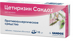  Цетиризин Сандоз тб 10мг N10 
