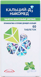 Кальций-Д3 Никомед тб мятные №60 