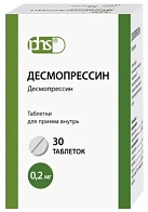 Десмопрессин тб 0,2мг №30 