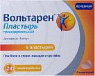Вольтарен пластырь трансдермальный 15мг №5 