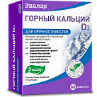 Горный кальций Д3 тб 0,84г N80 