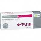 Фурагин тб 50мг №30 