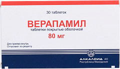  Верапамил тб 80мг N30 