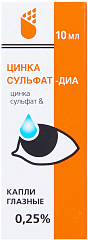  Цинка сульфат-ДИА капли глазные 0.25% 10мл N1 