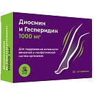Натуралис Диосмин и гесперидин 1000мг (БАД) тб 1.6г №30 