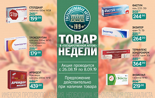Областной аптечный склад карта постоянного покупателя
