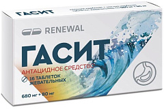  Гасит тб жевательные 680мг+80мг N16 