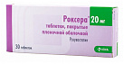 Роксера тб 20мг №30 