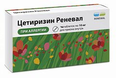  Цетиризин-Реневал тб 10мг N30 