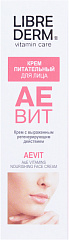  Крем для лица питательный Либридерм "Аевит" 50мл N1 
