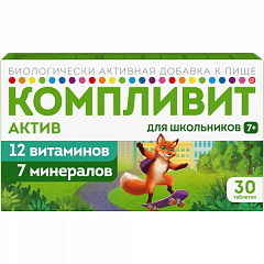  Компливит Актив (БАД) для школьников 7+ тб 693мг N30 