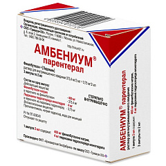  Амбениум парентерал р-р д/и в/м 373.4мг/2мл+3,75 г/2мл 2мл N3 