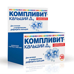  Компливит Кальций Д3 (апельсин) тб жевательные N30 