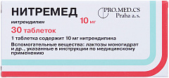  Нитремед тб 10мг N30 