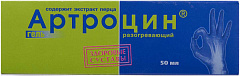  Артроцин гель разогревающий с экстрактом перца 50мл N1 