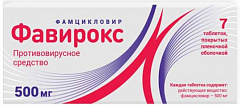  Фавирокс тб 500мг N7 