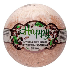  Бурлящий шар "Happy" с кофейными зернами 120г N1 