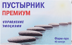  Пустырник Премиум (БАД) капс N40 