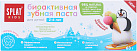 Зубная паста для детей "Splat" Kids Земляника- Вишня 2-6 лет 50г №1 