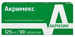  Акримекс тб 125мг N30 