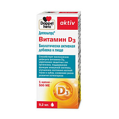  Доппельгерц Актив Витамин D3 500МЕ (БАД) капли 9.2мл N1 