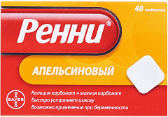  Ренни (апельсин) тб жевательные N48 