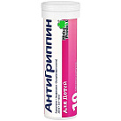 Антигриппин тб шипучие для детей пенал N10 