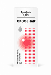  Окофенак капли глазные 0.09% 5мл N1 