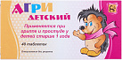 Агри детский (Антигриппин гомеопатический для детей) тб №40 