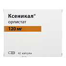 Ксеникал капс 120мг N42 
