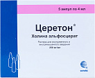 Церетон р-р для в/в и в/м введ 250мг/мл 4мл N5x1 