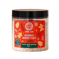  Соль для ванн Ural Lab "Уютного года" Имбирный пряник 200г N1 