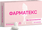 Фарматекс свечи N10 
