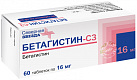 Бетагистин тб 16мг №60 Северная звезда 