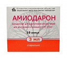 Амиодарон р-р д/и 5% 3мл N10 