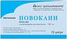 Новокаин свечи 100мг N10 