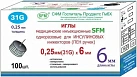 Иглы инъекционные стер однораз G31 0,25*6мм N100 