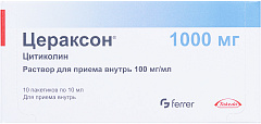  Цераксон р-р 100мг/мл 10мл N10 