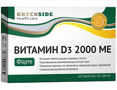  Витамин Д3 2000МЕ Форте (БАД) тб 300мг N60 