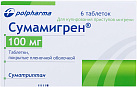 Сумамигрен тб 100мг №6 