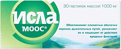  Исла Моос пастилки 1000мг N30 