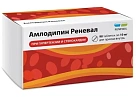 Амлодипин тб 10мг N90 