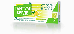  Тантум верде тб 3мг N20 