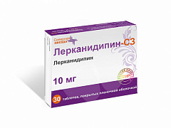  Лерканидипин-СЗ тб 10мг N30 