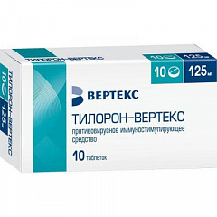  Тилорон-ВЕРТЕКС тб 125мг N10 