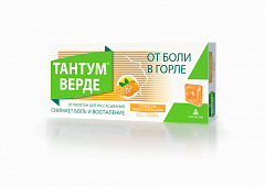  Тантум верде тб 3мг N20 
