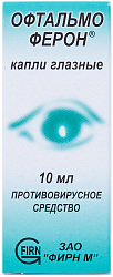 Офтальмоферон капли 10мл N1 