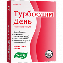  Турбослим день Усиленная формула (БАД) капс 0.38г N30 